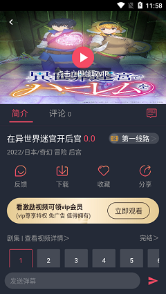 趣动漫app最新免费版