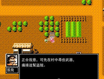 吞食天地孔明传