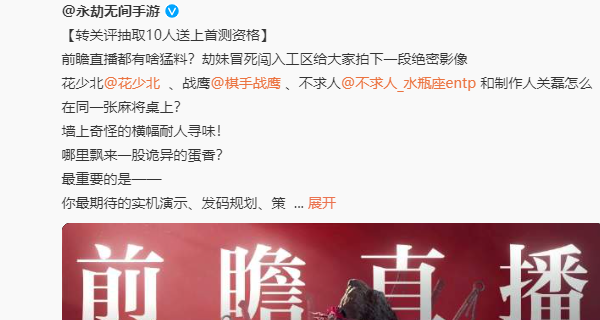 永劫无间测试服手游下载