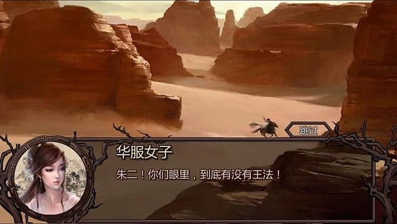金庸群侠传X手机版
