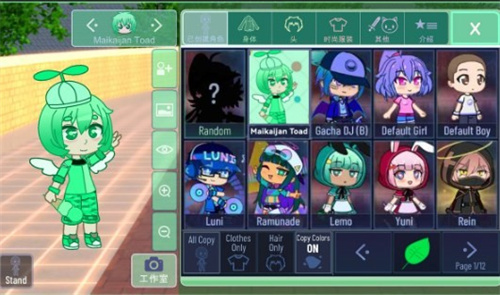 Gacha Leaf