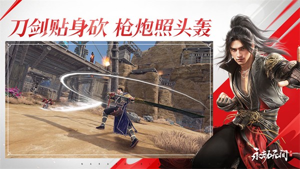 永劫无间测试服手游下载