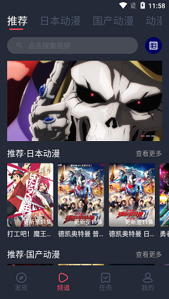 趣动漫app最新免费版