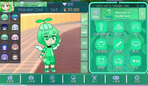 Gacha Leaf