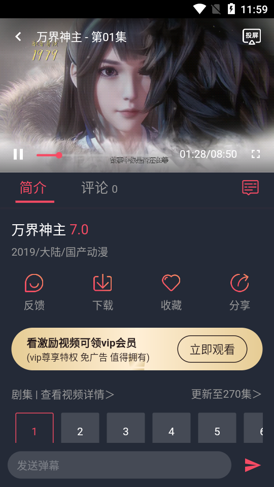 趣动漫app最新免费版