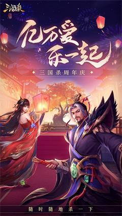 百度版三国杀