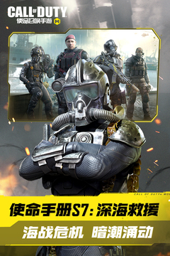 使命召唤台服最新版