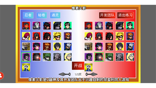 像素火影宇智波斑