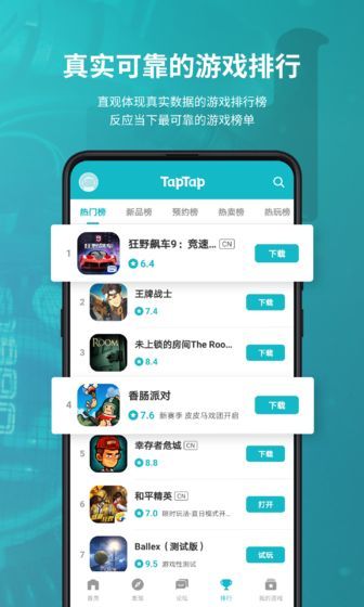 Tapplay游戏助手