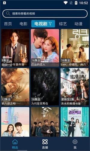 影视酷app手机版