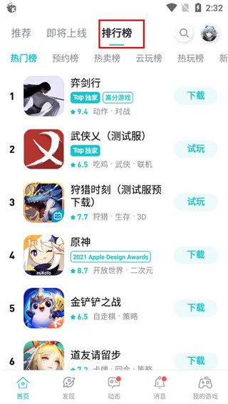 Tapplay游戏助手