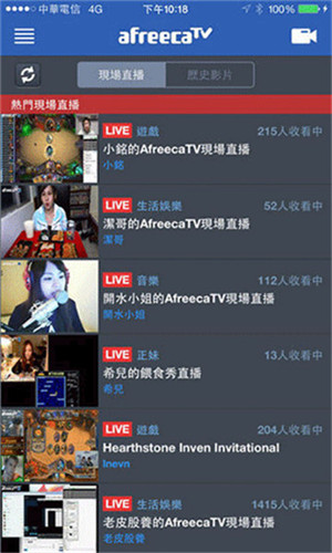 afreecatv手机版