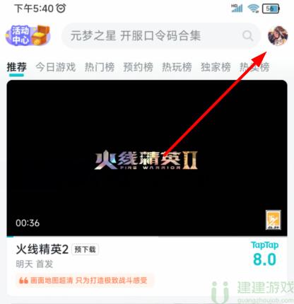 toptop客户端