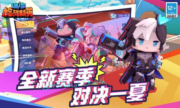 迷你世界枪战精英