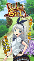 口袋少女