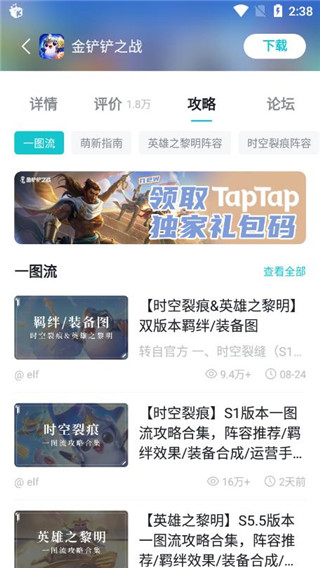 Tapplay游戏助手