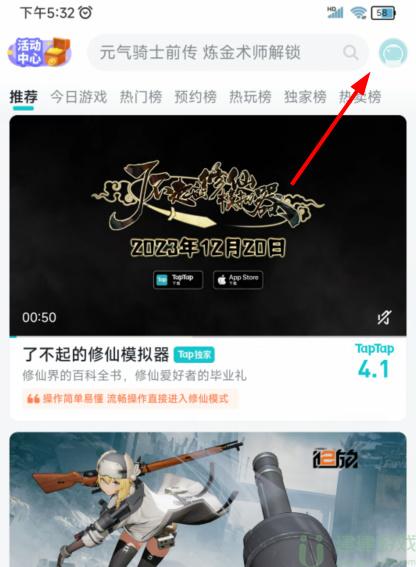 toptop软件