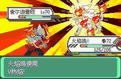 口袋妖怪究极绿宝石5.4