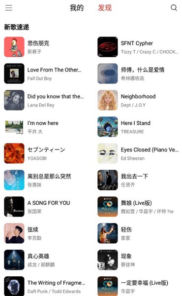 蜜獾音乐纯净版app