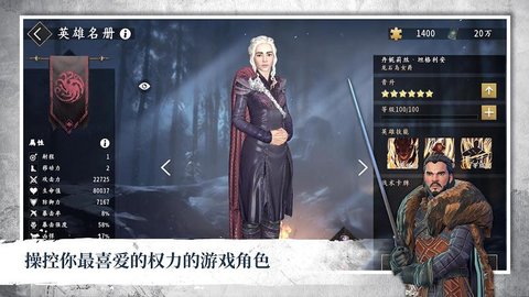 权力的游戏跨越绝境中文版