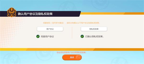 宝可梦大集结