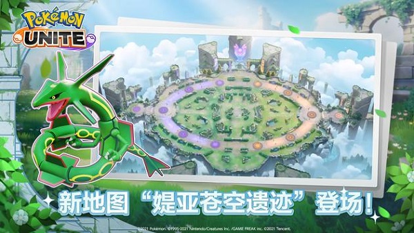 宝可梦大集结国际版
