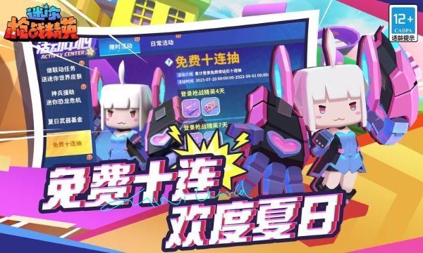 迷你世界枪战精英