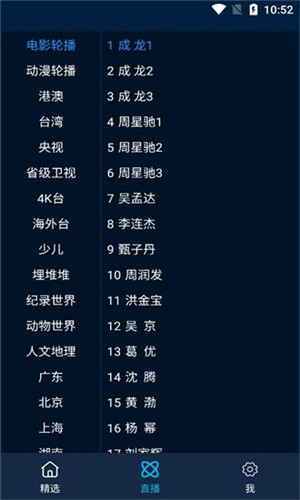 影视酷app手机版