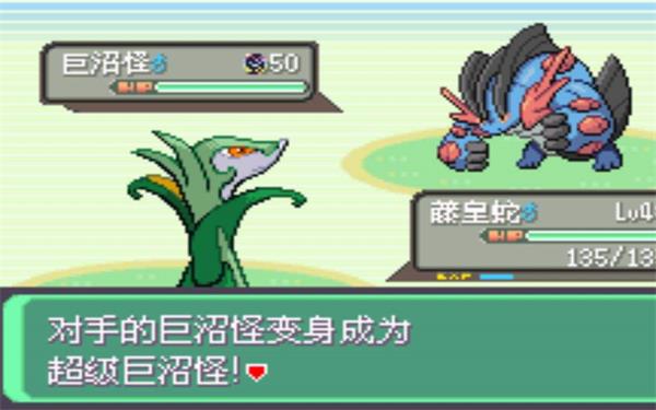 口袋妖怪究极绿宝石5.4小智版