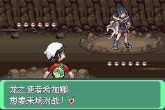 口袋妖怪究极绿宝石5.4
