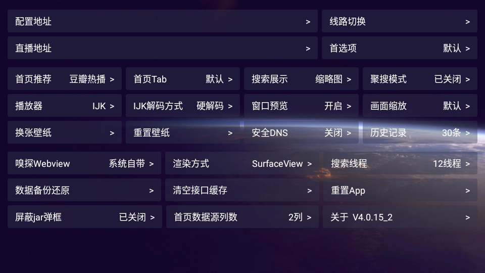 影视仓app