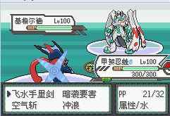 口袋妖怪究极绿宝石5.4小智版