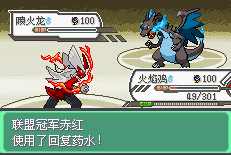 口袋妖怪究极绿宝石5.4小智版