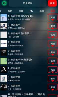 搜云音乐app最新版
