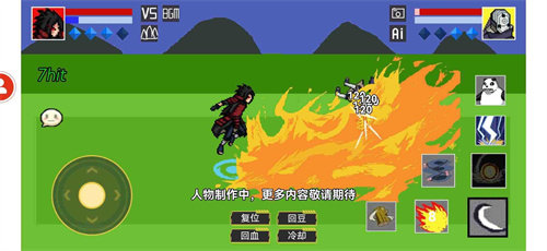 像素火影佩恩天道