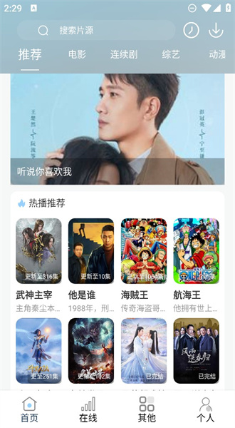 酷酷看剧手机