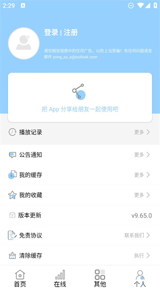 酷酷看剧手机