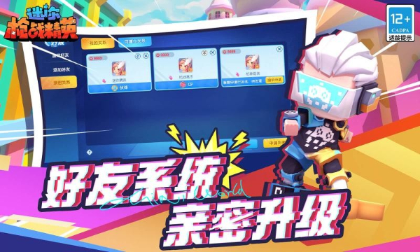 迷你世界枪战精英