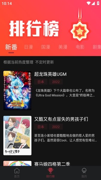 喵次元app