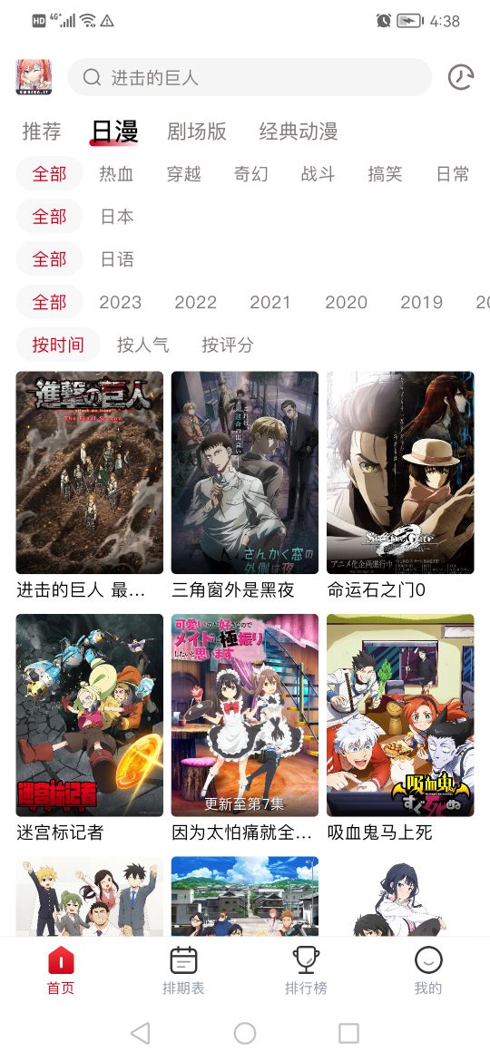 OmoFun动漫网