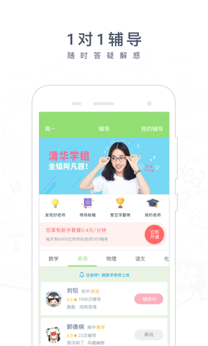 搜题神器手机版