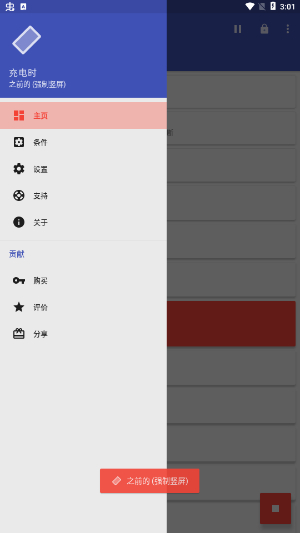 竖屏精英.apk
