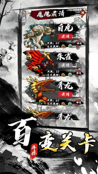 墨家无双测试服