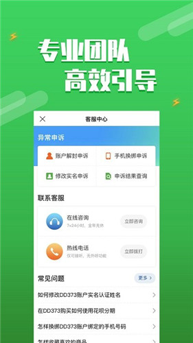 dd373游戏商城