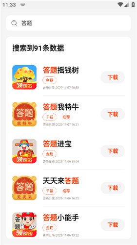 PG游戏库免费版