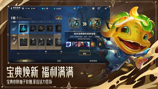 英雄联盟手游泰国国际版