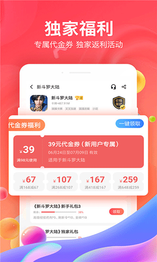 66手游