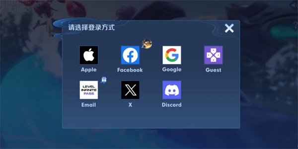 王者荣耀全球国际服最新版
