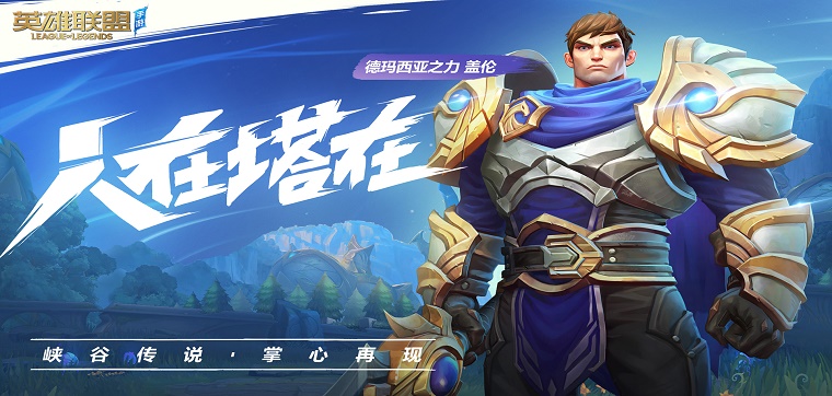 英雄联盟手游新加坡服
