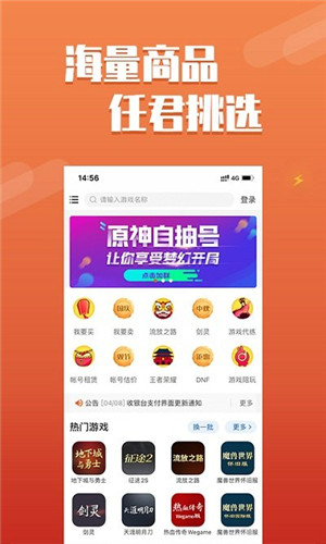 dd373游戏商城